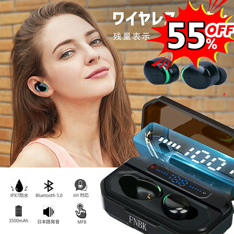 特価3990円！ワイヤレスイヤホン Bluetooth 5.