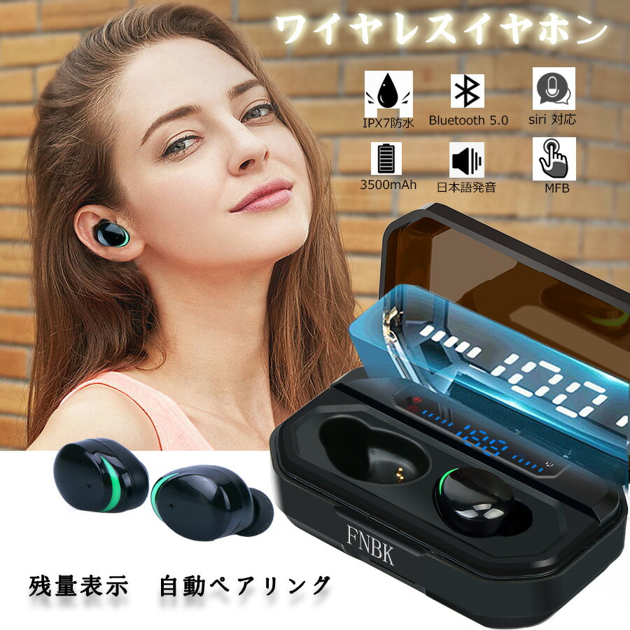 特価3990円！ワイヤレスイヤホン Bluetooth 5.