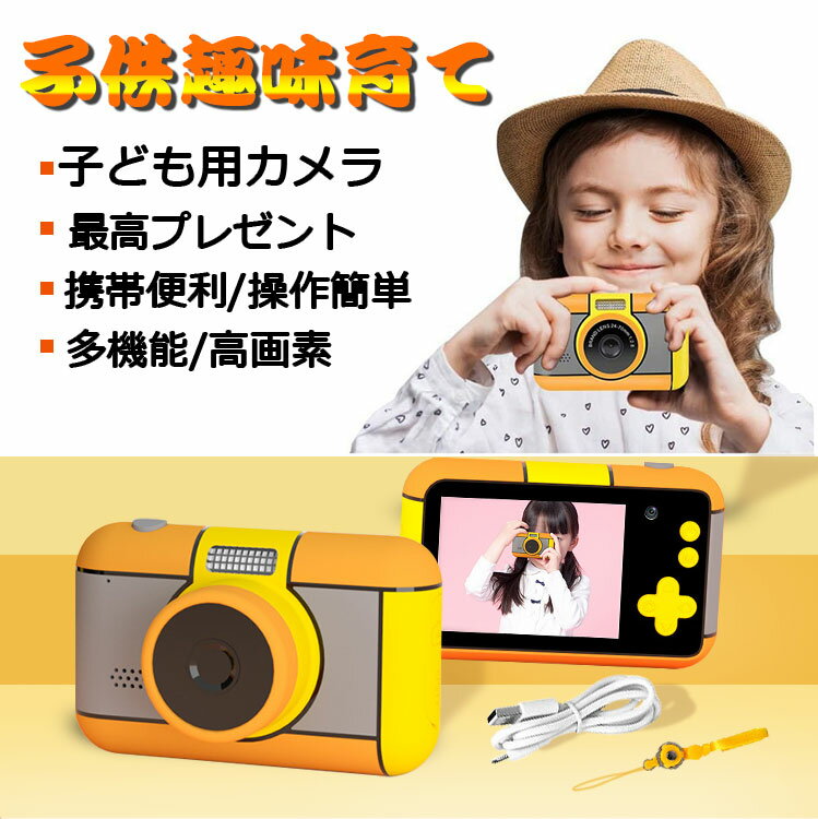 P15倍！デジタルカメラ 子供トイカメラ 2400万画素 1