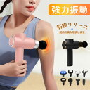 \ポイント15倍!/ マッサージガン 充電式 電動マッサージ器 筋膜リリース 小型 6種ヘッド 男性女性 ミニ 健康器具 5段階調節可 背中 肩 足 腰 電動マッサージャー 全身ケア リラックス 疲労回復(4)