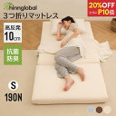 【20%OFFクーポン&P10倍★スーパーSALE限定】】マットレス 高反発 シングル 敷布団 三つ折り 極厚10cm 190N 195*97cm 寝心地体圧分散 凸凹加工 折りたたみ 高反発マットレス ベッドマットレス お昼寝マット 高反発ウレタン 洗えるカバー 腰痛対策 硬め 抗菌防臭