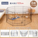 【10%OFFクーポン★8月23日まで】ペット サークル 犬 サークル 8面 ケージ 折りたたみ パネル8枚 高さ61cm 76cmペット用ケージ ワイヤー ゲージ 安全柵 変形 組立簡単 室内外兼用 犬 多頭飼い 超小型犬 小型犬 中型犬 小動物 ドア付き 変形可能