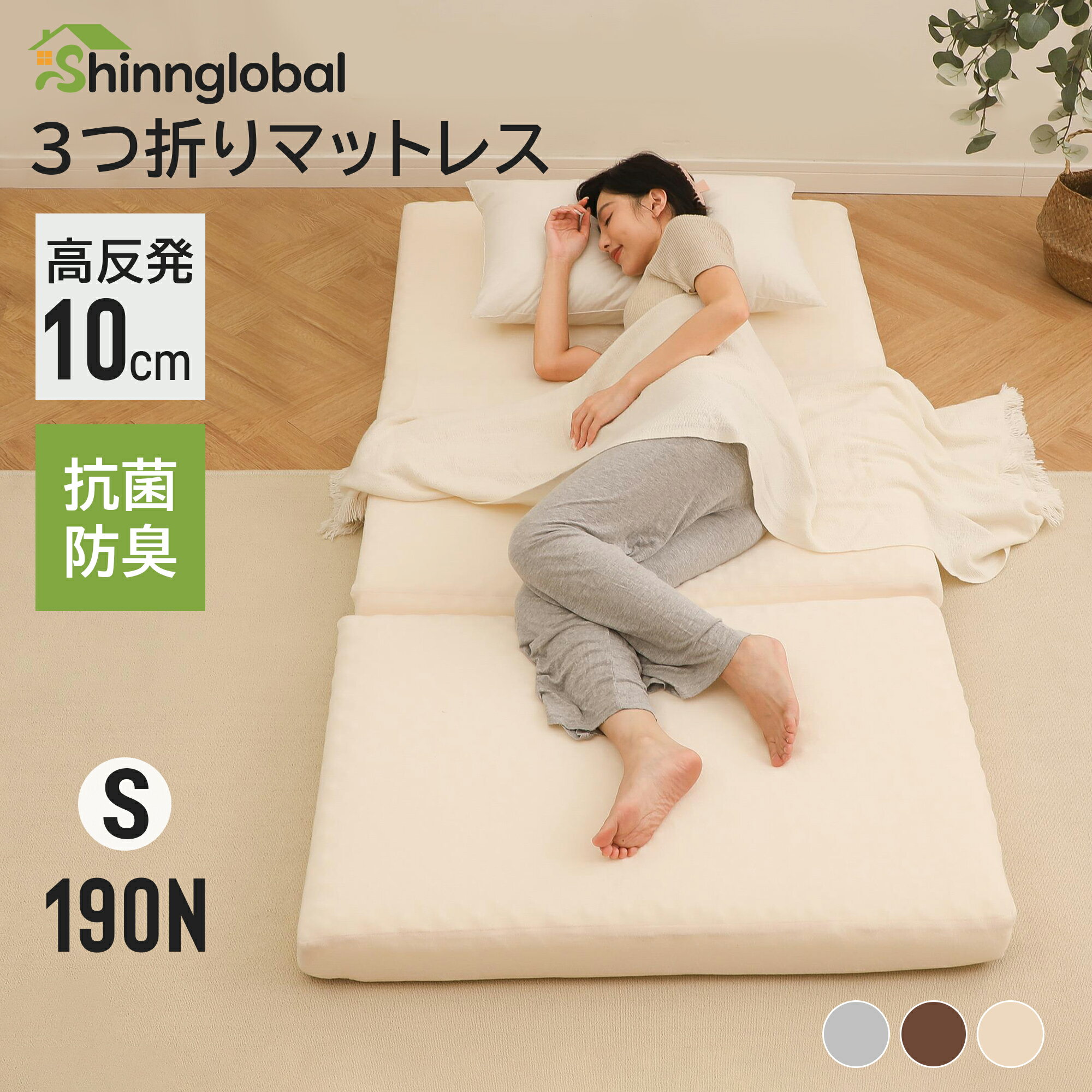 【20%OFFクーポン&P10倍★スーパーSALE限定】】マットレス 高反発 シングル 敷布団 三つ折り 極厚10cm 190N 195*97cm 寝心地体圧分散 凸凹加工 折りたたみ 高反発マットレス ベッドマットレス お昼寝マット 高反発ウレタン 洗えるカバー 腰痛対策 硬め 抗菌防臭のサムネイル