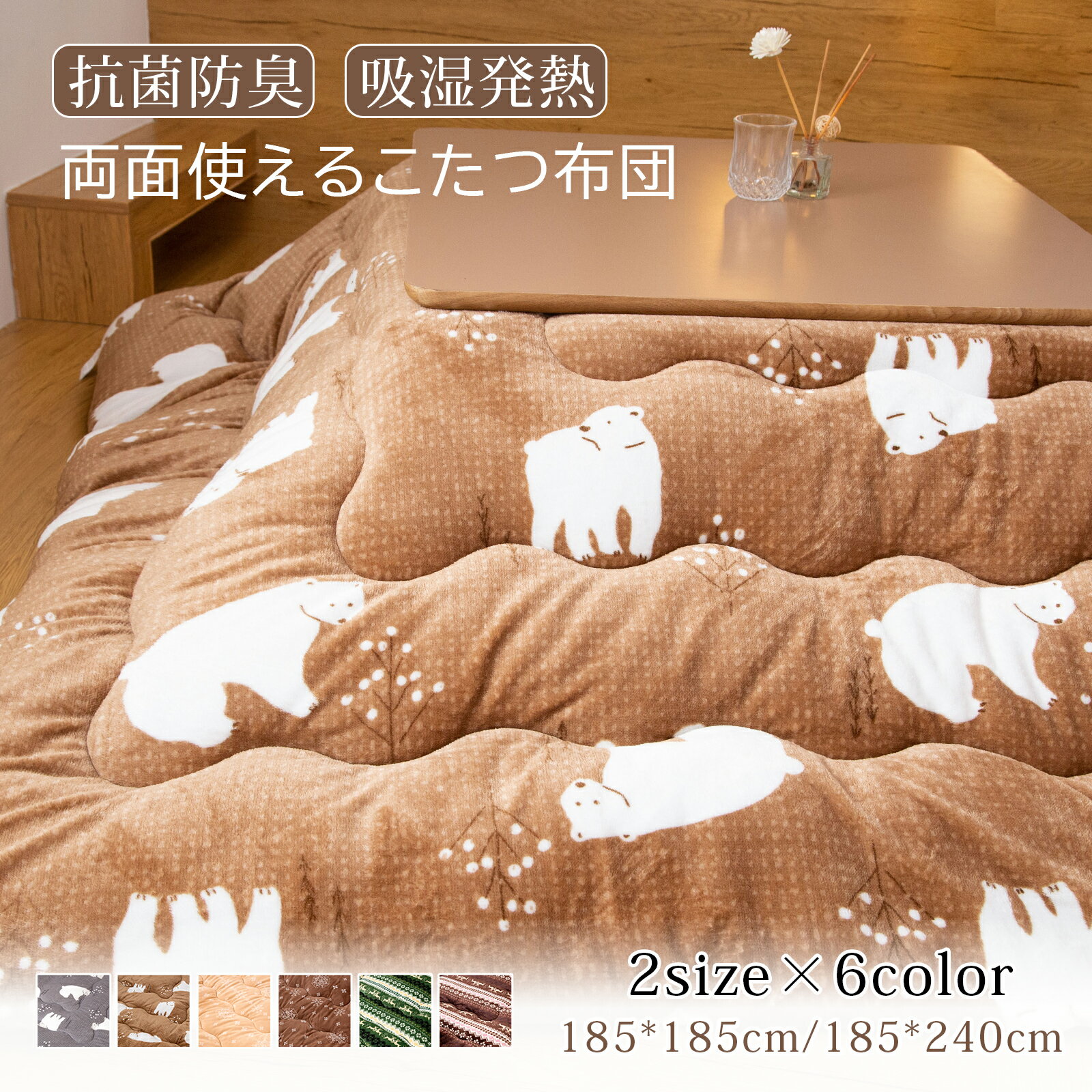 こたつ布団/こたつ掛け布団 【単品 長方形 約200×250cm グレー】 軽量 弾力性 東レ素材 『ベルンII』 〔リビング〕【代引不可】