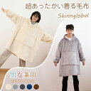 商品仕様 ★サイズ（約） 《レデイースサイズ》 着丈90cm 身幅78cm 肩幅72cm 袖丈48cm 袖幅28cm 袖口10cm 裾幅88cm 《メンズサイズ》 着丈100cm 身幅90cm 肩幅84cm 袖丈51cm 袖幅28cm 袖口11cm 裾幅100cm ★カラー：アイボリー/ライトグレー/ダークグレー/ブルー/ブラウン ★素　材 ポリエステル100% ★重量（約） レデイースタ/メンズイプ：0.99kg キッズタイプ：1.2kg おすすめポイント 【超厚い2層毛布】着る毛布フリーサイズとカラーバリエーションでギフトにも最適です。シンプルなデザインで、男女兼用可能、恋人と、ご夫婦一枚あれば一緒に使える他、カラーも豊富なので、お互いに好きなカラーをチョイスしてご使用頂くのもおすすめです。保温性高く、厚みたっぷりあり、しなやかで圧倒的なふんわり感で、あたたかさもアップ！寒い冬の日もぽかぽかで過ごせます。 【軽くてあったか】高品質な超極細繊維を選んで、しっとりなめらかな肌ざわりを実現！程よい毛足の長さが独特の肌触りを生み出す。繊維の隙間に暖気がたっぷり、冷気を遮断しますので、暖かさをよくよくキープします。軽くて動きやすいサイズ感で床にひきずることもなく、もこもこしすぎないので家事や動作を妨げにくく、使い勝手がいい着る毛布です。テレワークにもおすすめです。 【静電気軽減加工】着る毛布のグランド部分に静電気抑制効果のあるカーボン糸を使用。いやな冬のパチパチを抑えます。暖房の効いていない部屋や、冷たい廊下・洗面所など、家中どこに居てもあったかく過ごせます。1枚あればいろんなシーンで大活躍してくれる着る毛布です。男女兼用なのでご家族やパートナーとの共有もOK。 【外出着可能·テレワークにも最適】寒くて布団から出たくない朝も、着る毛布はあなたの心強い味方に。冷え込んだ日にも、さっと羽織ればもうぽっかぽか。テレワークにも最適！あったかさとスタイリッシュを兼ね備えます。家事の時も、食事の時も、薄手で軽いルームウェアタイプの着る毛布だから動きやすい。床のほこりが付かない着丈です。 【ポケット付き】左右に2ポケットが付いているのも嬉しいポイント◎鍵や携帯などの小さいものを入れできて、すごく便利です。 【洗濯機で洗える】ご自宅の洗濯機で丸洗いが可能！（洗濯ネットを使用）なので、いつでも清潔にご使用いただけます。 注意事項 ・初回の毛の抜け落ちが気になった場合は、一度洗濯をされることをおすすめします。 ・着用したまま火を扱う行為は危ないので避けて下さい。 ・布製品の性質上、寸法に誤差が生じることがございます。あらかじめご了承下さい。 ・商品は、モニターによって色合いが異なって見える場合があります。 ・仕様・デザインは改良のため予告なく変更することがあります。 検索ワード 着る毛布 メンズ 着る毛布 メンズ プレゼント 着る毛布 メンズ　ロング 着る毛布 大きいサイズ メンズ 着る毛布 かわいい 着る毛布 ルームウェア 着る毛布 レディース 着る毛布 暖かい 着る毛布 メンズ プレゼント 着る毛布 メンズ ポンチョ 着る毛布 ロング丈 メンズ 着る毛布 大きいサイズ メンズ 着る毛布 メンズ 着る毛布 ミディアム丈 メンズ 着る毛布 可愛い 着る毛布 レディース かわいい 着る毛布 マイクロファイバー ルームウェア レディース ルームウェア レディース 冬 ルームウェア レディースおしゃれ ルームウェア レディース秋冬 ルームウェア レディース　もこもこ ルームウェア メンズ ルームウェア メンズ パジャマ ルームウェア メンズ ブランド ルームウェア メンズ 冬 フード ルームウェア 外出 メンズ ルームウェア 羽織 メンズ あったか ルームウェア メンズ ルームウェア 暖かい メンズ 着る毛布 ペアルック