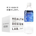 【ギフト対応】お買い物マラソン クーポン 酸素ナノバブル水 スプートナ 酸素水 ナノバブル 人気 500ml 24本入 SPUTNA【送料無料】| 水 酸素 食品 ウルトラファインバブル 飲料 ドリンク(4)
