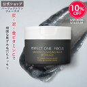 ＼10 OFF！ 5/9 20:00～5/16 01:59／【数量限定】【公式】パーフェクトワン フォーカス スムースクレンジングバーム ディープブラック 75g 《W洗顔不要 まつエクOK》/ 新日本製薬 / クレンジング 化粧落とし 黒ずみ 角栓 クリア / 黒 黒バーム 母の日