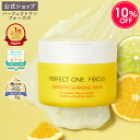 \10%OFF 7/15 ~7/16/【各種ランキング受賞】パーフェクトワン フォーカス スムースクレンジングバーム 75g《W洗顔不要 まつエクOK》クレンジング 化粧落とし 洗顔 オールインワン 黒ずみ 角栓 毛穴レス 毛穴ケア 角質ケア 無添加 ビタミンC誘導体