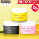 \15%OFF 7/15 00:00~7/17 09:59/【2個セット】【公式】パーフェクトワンフォーカス クレンジングバーム 75g / ディープブラック / ピュア《W洗顔不要 まつエクOK》クレンジング 化粧落とし 洗顔 オールインワン 黒ずみ 角栓 毛穴レス 毛穴ケア 角質ケア 無添加