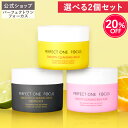 \20%OFF 7/19 20:00〜 7/26 01:59/【2個セット】【公式】パーフェクトワンフォーカス クレンジングバーム 75g / ディープブラック...