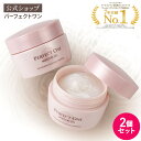 【公式】【2個セット】パーフェクトワン モイスチャージェル 75g / 新日本製薬 オールインワンジェル / コラーゲン カプセル紫根 CICA成分配合 / 化粧水 乳液 クリーム 美容液 パック 化粧下地 / オールインワン 化粧品 乾燥肌 /送料無料 _p1p20