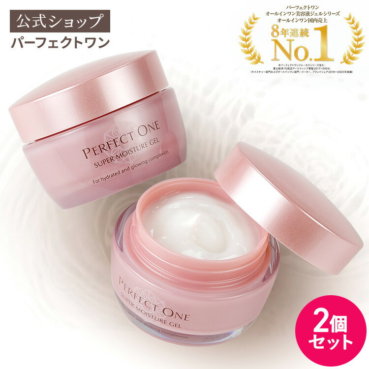 ＼20％OFF 6/4 20:00～6/11 01:59／【公式】【2個セット】 パーフェクトワン スーパーモイスチャージェル 50g / 新日本製薬 オールインワンジェル / コラーゲン CICA成分配合 高保湿 /化粧品 …