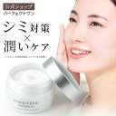 【公式】パーフェクトワン 薬用ホワイトニングジェル 75g / 新日本製薬 オールインワンジェル / コラーゲン ビタミンC誘導体 / 化粧水 乳液 クリーム 美容液 パック 化粧下地 / 美白化粧水 美白美容液 / シミ そばかす くすみ / 送料無料 _p1p20