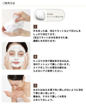 オールインワン化粧品,パーフェクトワン,クレンジングソープ,メイク落とし,洗顔,毛穴ケア,角質ケア,保湿
