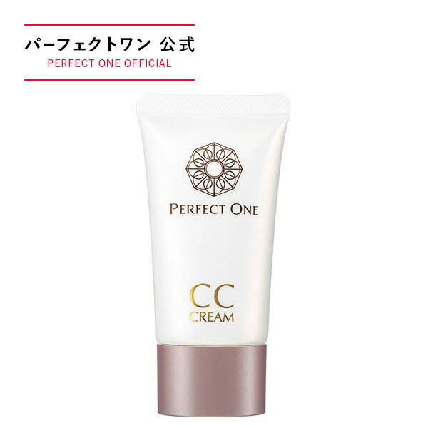 ＼＼P最大26倍／／【公式】パーフェクトワン CCクリーム 25g / 新日本製薬 オールインワンファンデーション / 化粧下地 クリームファンデーション カラーコントロール 日焼け止め 美容液 / SPF35・PA+++ シワ隠し ほうれい線 日本製 / 送料無料