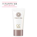 【公式】パーフェクトワン CCクリーム 25g / 新日本製薬 オールインワンファンデーション / 化粧下地 クリームファンデーション カラーコントロール 日焼け止め 美容液 / SPF35・PA+++ シワ隠し ほうれい線 日本製 / 送料無料 _p1p20