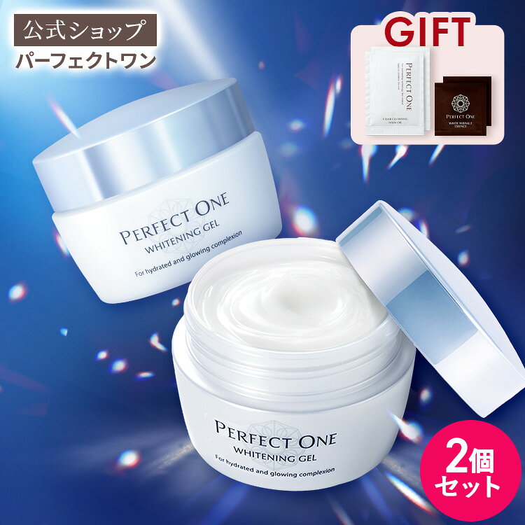 ＼楽天限定ノベルティ付き／【公式】【2個セット】【単品＋詰め替え1個】パーフェクトワン 薬用ホワイトニングジェル 75g / 新日本製薬 オールインワンジェル / コラーゲン / 化粧水 乳液 クリーム 美容液 パック 化粧下地 / シミ そばかす くすみ / 送料無料 _p1p20