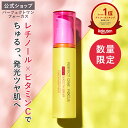 ＼ポイント10倍 4/14 20:00～4/17 09:59／★新発売★パーフェクトワンフォーカス VCレチ スムースセラム 30mL / 新日本製薬 公式通販 PERFECT ONE FOCUS / 美容液 レチノール ビタミンC セラミド