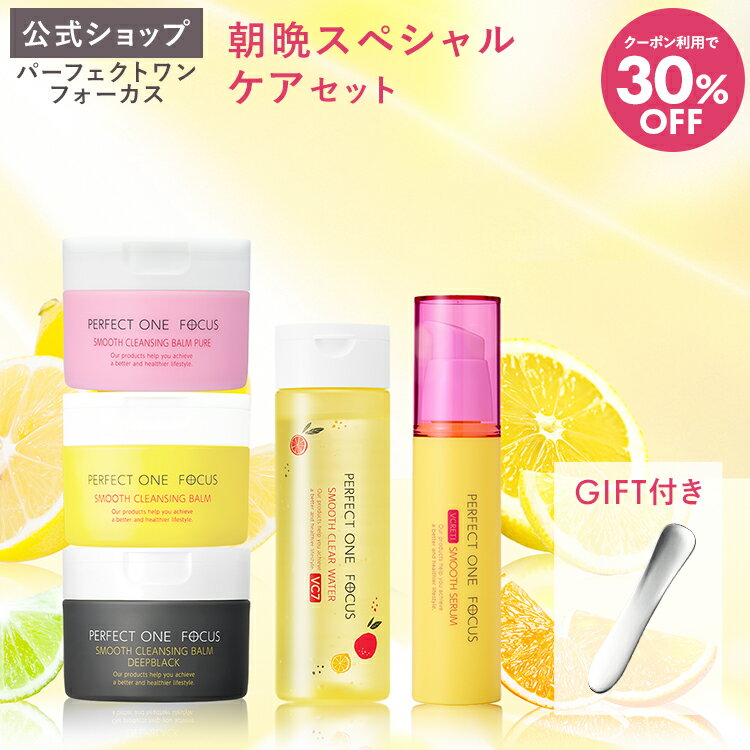 【楽天限定】【選べるバーム2個＋VCレチセット】 クレンジングバーム VCレチ 選べるバーム スムースクレンジングバーム / ディープブラック / ピュア［ W洗顔不要 まつエクOK 乳化不要 ］毛穴 黒ずみ ビタミンC レチノールのサムネイル