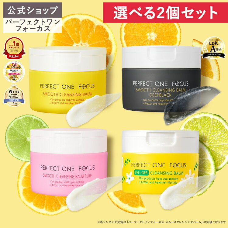 【1位獲得！！ W洗顔不要 とろけるクレンジング 90g メイク落とし】ink.(インク） クレンジングバーム 無香料 （90g 約50日分）無添加 メイク落とし 洗顔 毛穴 クレンジングオイル セラミド配合 スキンケア