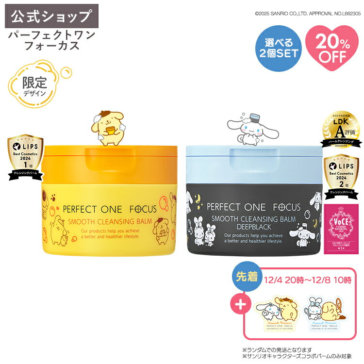 【ポムポムプリン・シナモン 限定