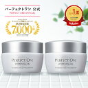 【2個セット】 パーフェクトワン 薬用ホワイトニングジェル 75g / 新日本製薬 公式通販 / オールインワンジェル 化粧水 乳液 クリーム 美容液 パック 化粧下地 / スキンケア 美白化粧水 美白美容液 オールインワンゲル シミ そばかす くすみ / 送料無料