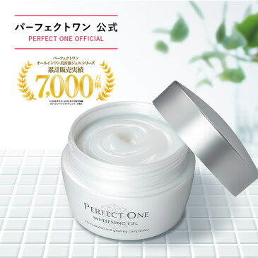 【公式】パーフェクトワン 薬用ホワイトニングジェル 75g / 新日本製薬 オールインワンジェル / コラーゲン ビタミンC誘導体 / 化粧水 乳液 クリーム 美容液 パック 化粧下地 / 美白化粧水 美白美容液 / シミ そばかす くすみ / 送料無料