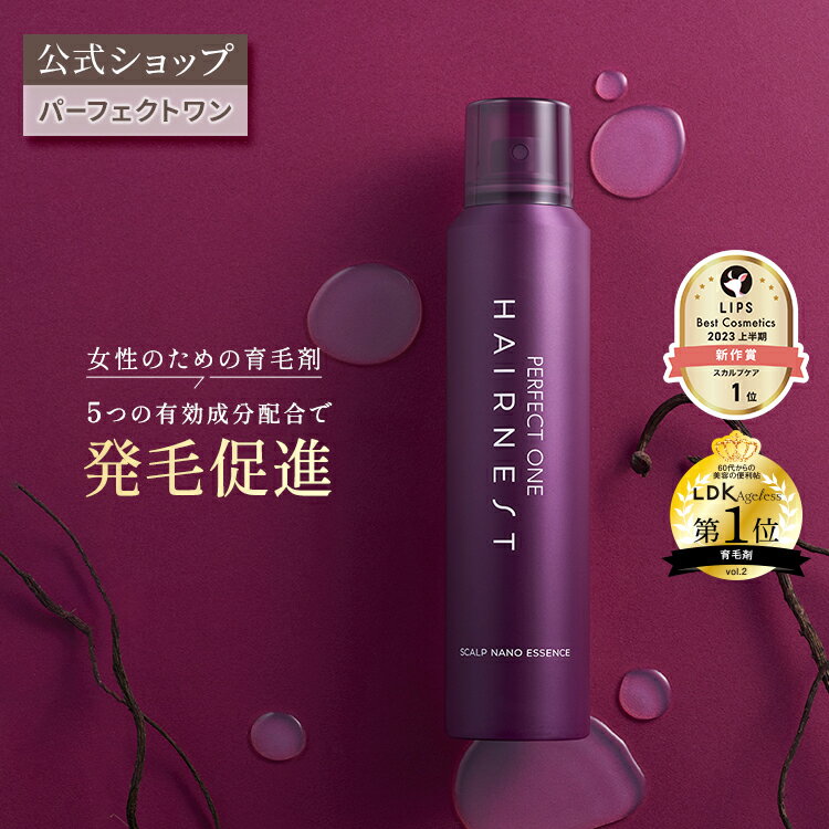 【公式】【医薬部外品】パーフェクトワン ヘアネスト スカルプナノエッセンス 150g / 抜け毛 薄毛 育毛剤 育毛エッセンス 頭皮ケア スカルプ ナノバブル フケ かゆみ 無添加 育毛シャンプー