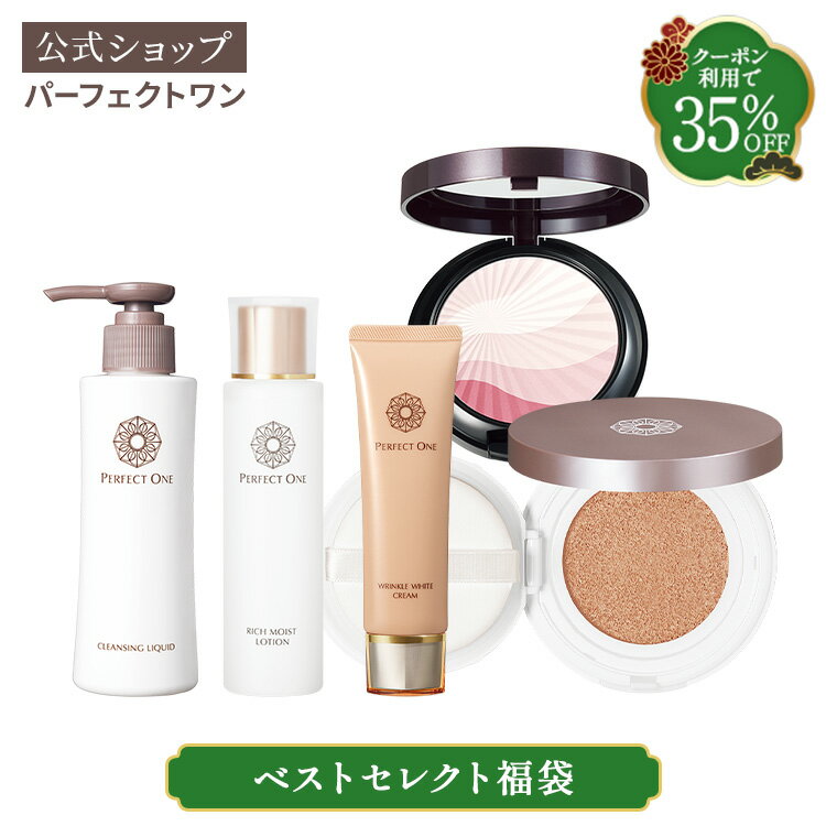 ベストセレクト福袋2024(グロウ＆カバークッションファンデーション【レフィル1個/ケース1個】・クレンジングリキッド・薬用SPリンクルホワイトクリーム・SPリッチモイストローション・SPブライトマルチパウダー) ｜ 新日本製薬 オールインワンファンデーションのサムネイル