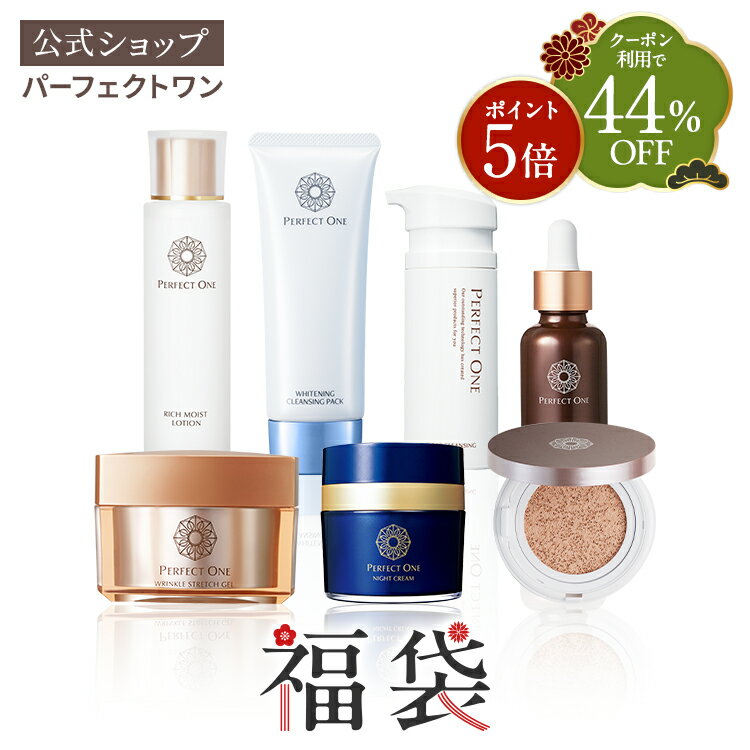 ＼クーポン利用で44％OFF／【楽天限定】竹の福袋2026＋トラベルセットプレゼント｜ パーフェクトワン ..