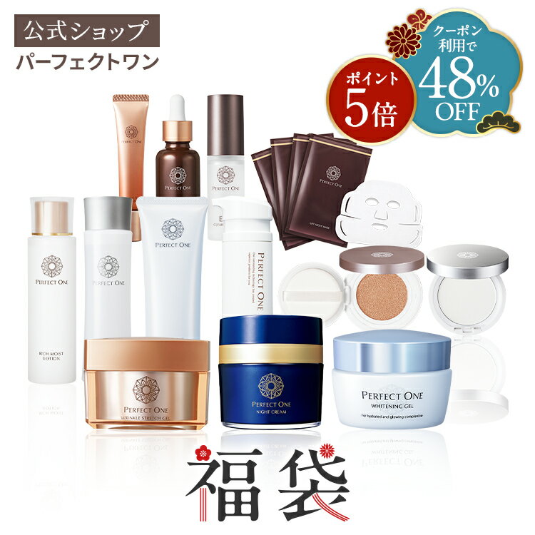 ＼クーポン利用で48％OFF／【楽天限定】松の福袋2026＋美顔器＋トラベルセットプレゼント 最強コスパ福..