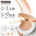 \20%OFF&ポイント10倍 5/9 20:00〜5/16 23:59/ パーフェクトワン 薬用リンクル&カバークッションファンデーション / 新日本製薬 シワ改善 美白ケア / コラーゲン 高密着 / ピンクナチュラル ナチュラル _p1s20