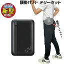20000mAh モバイルバッテリー 大容量12V高出力 腰掛けバッテリー 日本製の空調作業服に応用している 空調ベスト 2025年新型12V 9枚羽強力ファン...