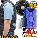 空調ベスト 6段階風量調整 AI冷却 超強い冷風 最大40V超高出力 30000mAh バッテリー付き ファンセットファン付き服 男女兼用 吸汗速乾 紫外線カッ...