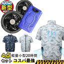 空調ベスト 6段階風量調整 AI冷却 超強い冷風 最大40V超高出力 30000mAh バッテリー付き ファンセットファン付き服 男女兼用 吸汗速乾 紫外線カッ...