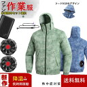 【2025★最新型】ファン付き作業服 長袖 12V 40000mAhバッテリー ファン付き作業着 ファン2個付き 冷却服 ファン付きウェア 4段階風量調節可 長...