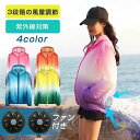 空調作業服 10000mAhバッテリー付属 空調ウェア ファン2個付き 冷却服 空調作業着 空調扇風服 3段階風量調節可 長時間稼働 日焼け止め