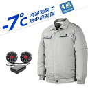空調作業服 扇風服ベスト 長袖?半袖 12V ファン付き作業着 メンズ作業服 20000mahバッテリー付き 大容量 9枚羽 4段階調整 2023年新型 扇