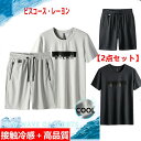 【高品質+2点セット+接触冷感】ランニングウェア セット メンズ 接触冷感 ひんやり 夏 コンプレッションウェア メンズ 2点セット ラン
