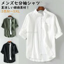 カジュアルシャツ メンズ シャツ 五分袖 七分袖 半袖 夏 おしゃれ 立ち襟 開襟 白シャツ メンズファッション バンドカラーシャツ 無地(4)