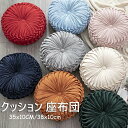 クッション おしゃれ フロアクッション 丸 ラウンドクッション 座布団 韓国 インテリア クッションお洒落 洗える 北欧 雑貨 床 座る ク