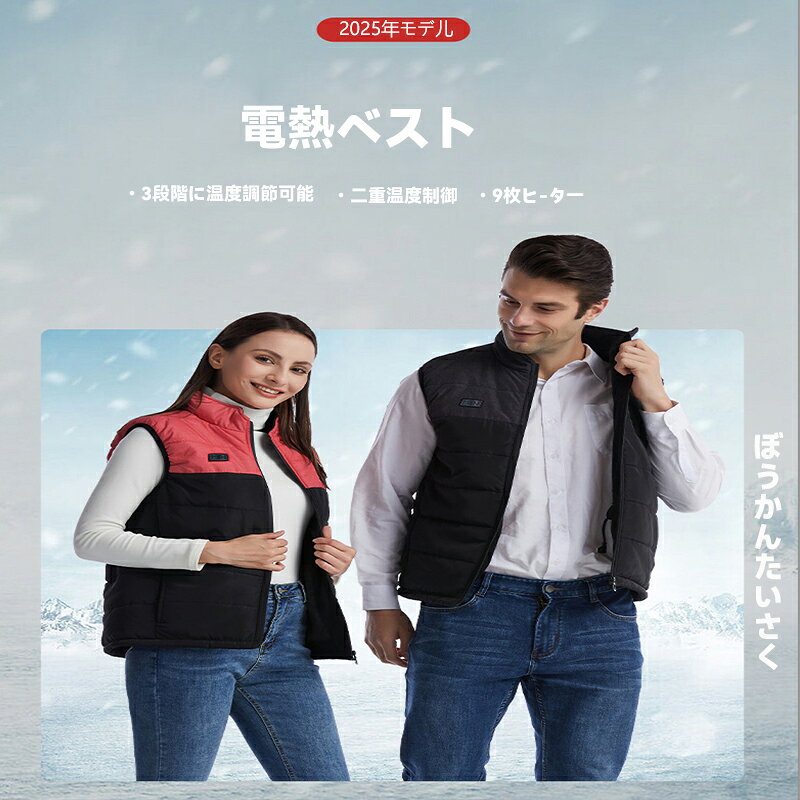 【最新版 公式 9つヒーター付き 】電熱ベスト バッテリー付き20000mAh 加熱ベスト 日本製 繊維ヒーター ヒーターベスト 9つボタンで独立制御 防寒ベス...