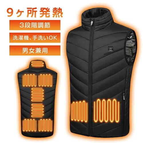 【PSE認証】充電式 電気ベスト バッテリー付き 最高温度60°C 長時間保温 通勤 犬の散歩 軽作業 洗濯可能 プレゼント 日本製繊維ヒーター 電熱ジャケット...