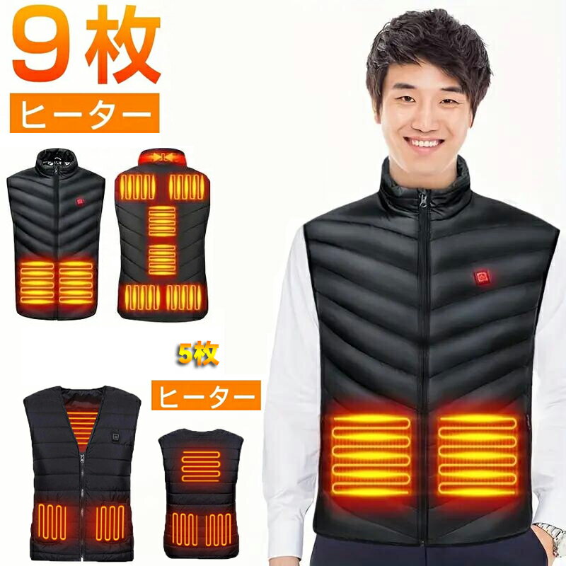 【超薄型1cm】電熱 インナー ベスト 日本製発熱糸使用 防寒加熱 インナーとして着用可能 男女兼用 電気ベスト 電熱ベスト 薄手 防寒ベスト 電熱ウェア ヒー...