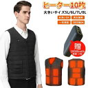 2025強化版 電熱ベスト バッテリー付き 電熱ベスト 日本製ヒーター ベスト 電熱ジャケット 防寒ベスト usb ヒーター10枚内蔵 電気ベスト レディース ...