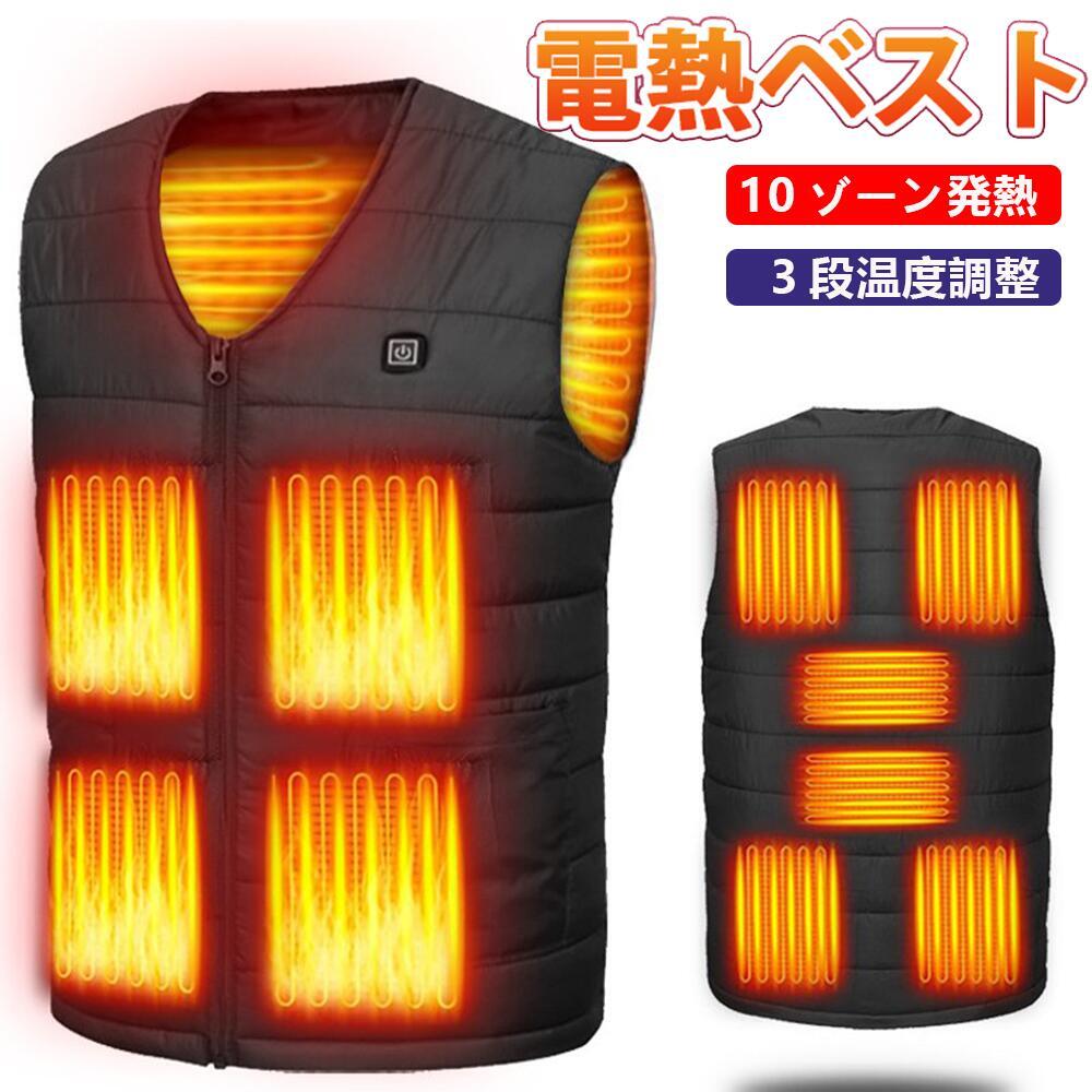 【超急速発熱】発熱ベスト 5秒で即温か 日本製ヒーター採用 10箇所発熱点 腰までカバー 寒冷地 ウィン..