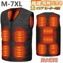 【即納】 電熱ベスト 大きいサイズM-7XL 対応 バッテリー付き 10箇所発熱 日本製ヒーター ベスト 電熱ジャケット 防寒ベスト 発熱ベスト レディース メ...