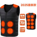 【16つヒーター付き】電熱ベスト バッテリー付き 20000mAh 加熱ベスト 日本製 繊維ヒーター ヒーターベスト 1つボタンで独立制御 防寒ベスト 電熱ジャ...