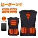 【レディース専用】加熱ベスト 女性の体型にフィット 電熱ベストバッテリー付き すっきりデザイン 華奢な人にも 防寒 ギフト バッテリー付き 日本製繊維ヒーター ...