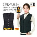 極暖 ヒートベスト 5エリア発熱 電熱ベスト バッテリー付き 電気ベスト 防寒ベスト 3段温度調整 5つヒーター付き インナーベスト レディース 男女兼用プレゼ...